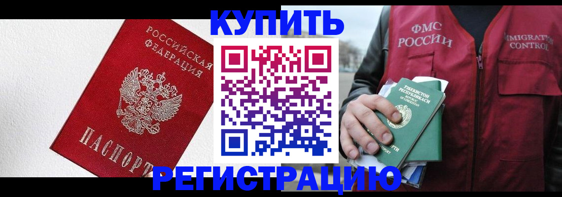 временная регистрация госуслуги в Ижевске